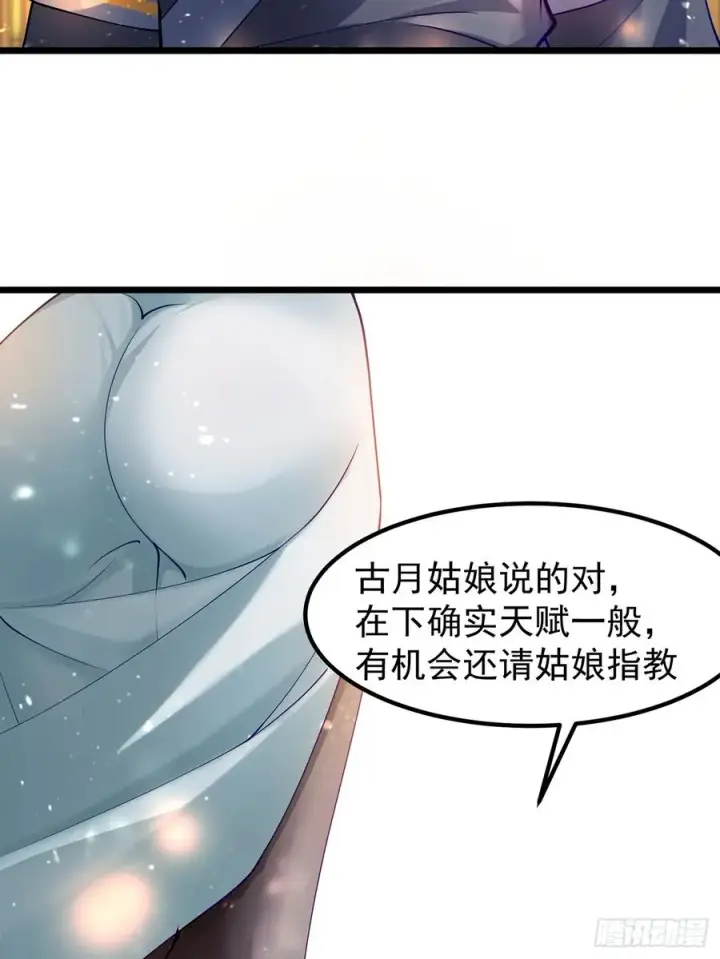 《正义的我被系统逼成大反派》我想做个好人啊~~图69