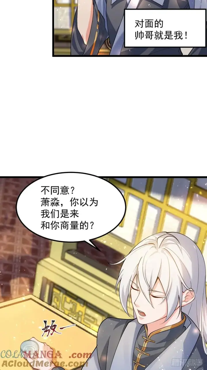《正义的我被系统逼成大反派》我想做个好人啊~~图7