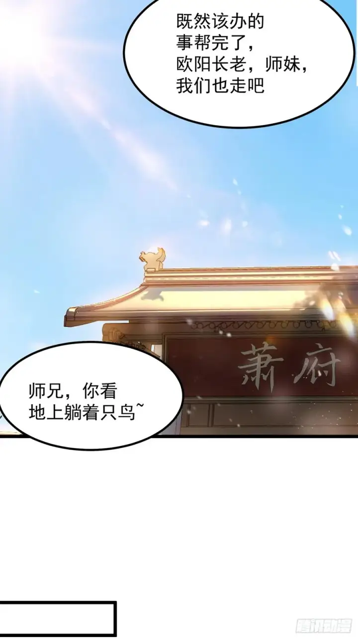 《正义的我被系统逼成大反派》我想做个好人啊~~图77