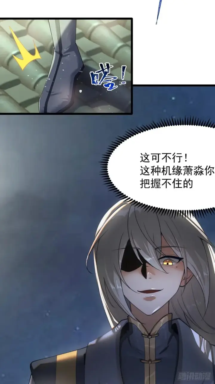 《正义的我被系统逼成大反派》我想做个好人啊~~图80