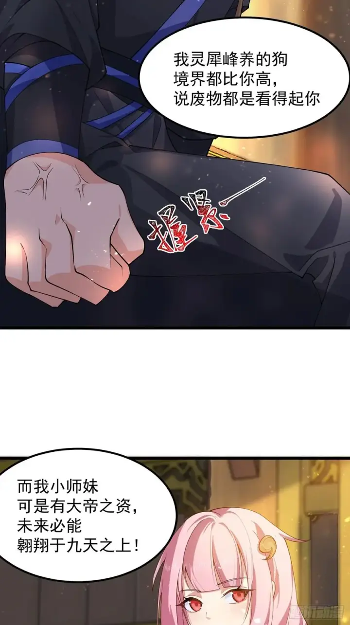 《正义的我被系统逼成大反派》我想做个好人啊~~图9