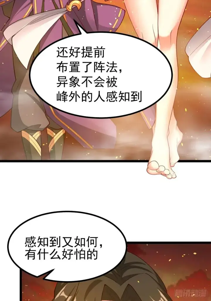 《正义的我被系统逼成大反派》诡异的青铜小剑图18