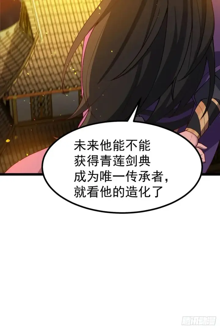 《正义的我被系统逼成大反派》诡异的青铜小剑图20