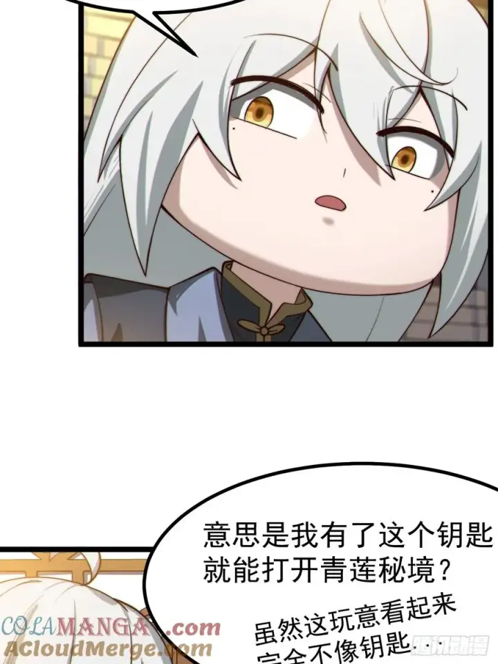 《正义的我被系统逼成大反派》诡异的青铜小剑图25
