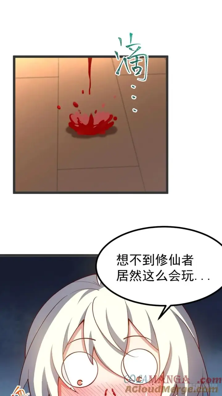 《正义的我被系统逼成大反派》诡异的青铜小剑图3