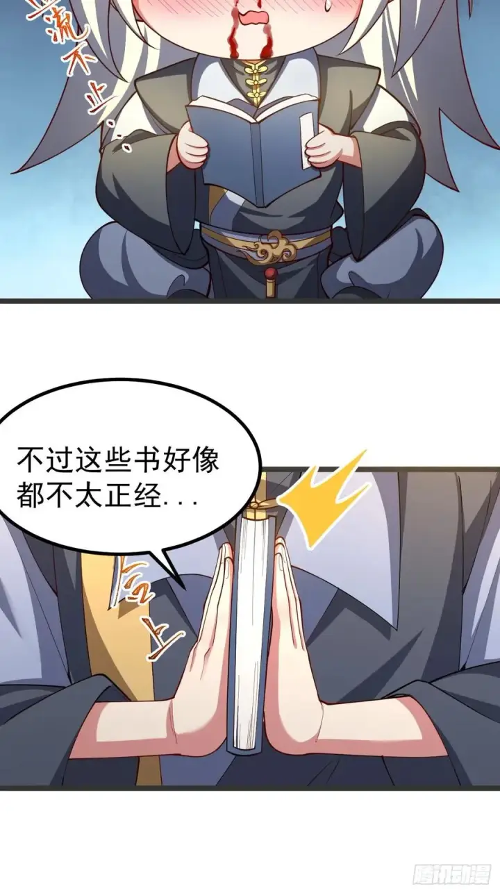 《正义的我被系统逼成大反派》诡异的青铜小剑图4