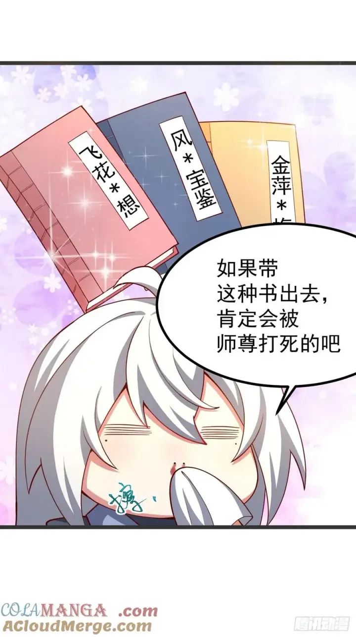 《正义的我被系统逼成大反派》诡异的青铜小剑图5