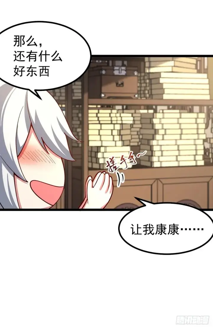 《正义的我被系统逼成大反派》诡异的青铜小剑图6