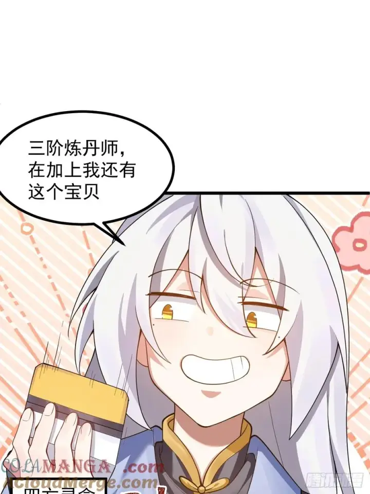 《正义的我被系统逼成大反派》青莲传承图19