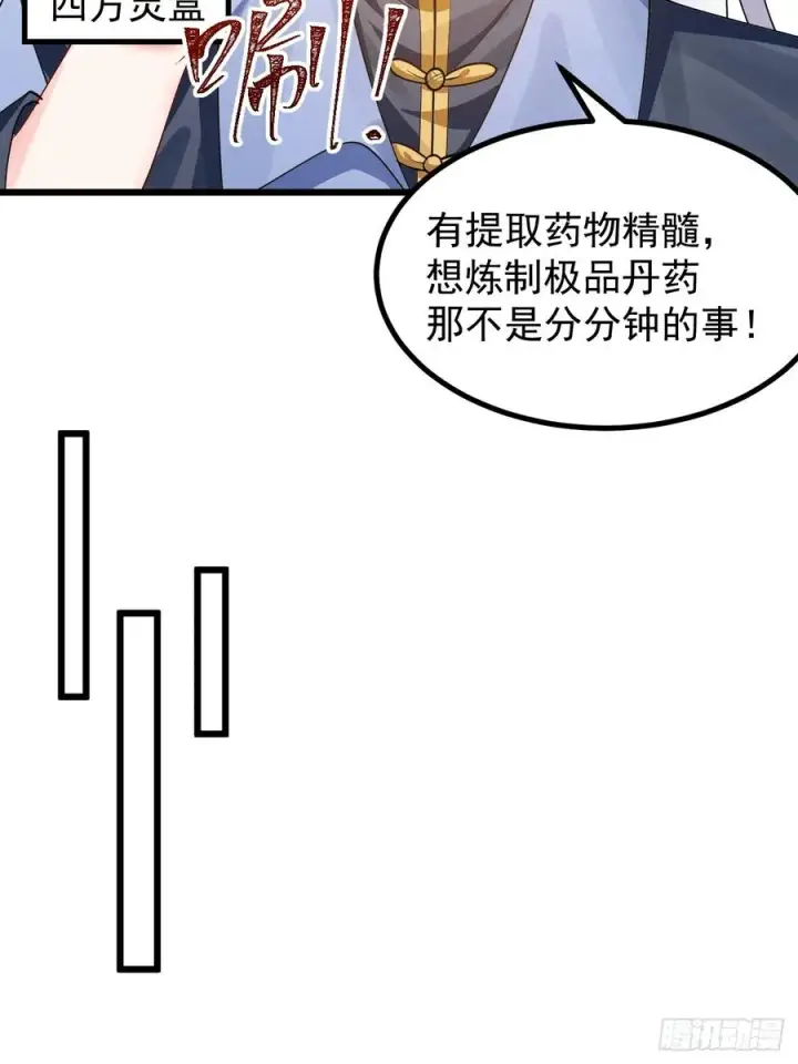 《正义的我被系统逼成大反派》青莲传承图20