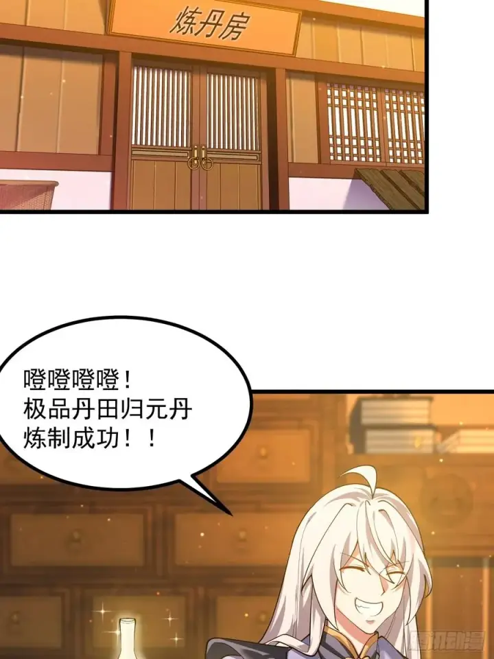《正义的我被系统逼成大反派》青莲传承图22