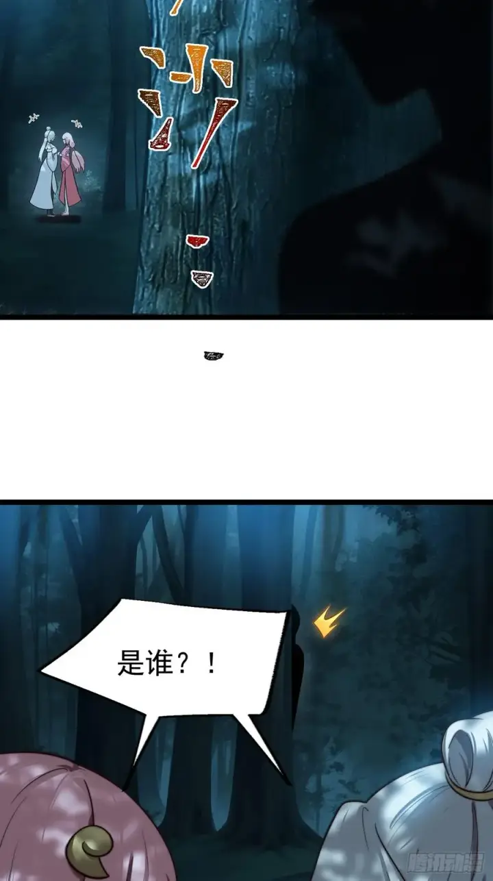 《正义的我被系统逼成大反派》师妹古月大危机图14