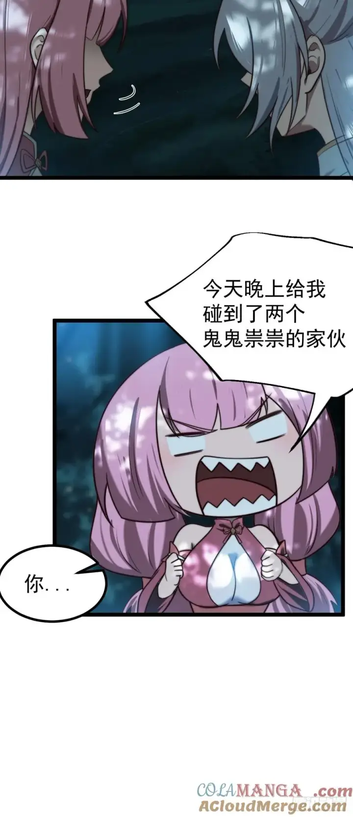 《正义的我被系统逼成大反派》师妹古月大危机图15