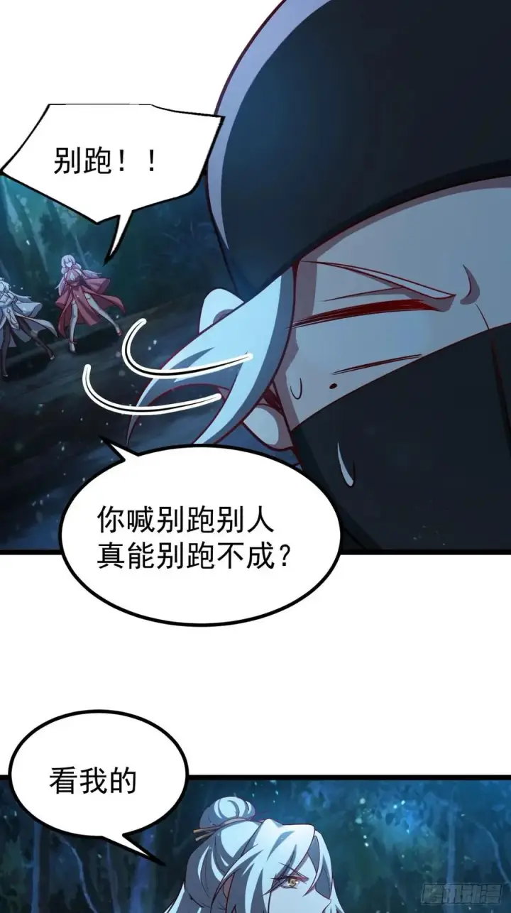 《正义的我被系统逼成大反派》师妹古月大危机图16