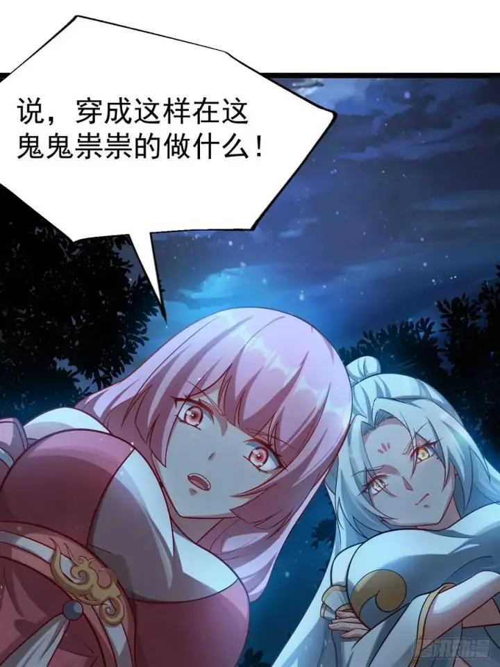 《正义的我被系统逼成大反派》师妹古月大危机图22