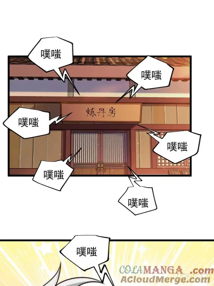 《正义的我被系统逼成大反派》师妹古月大危机图3