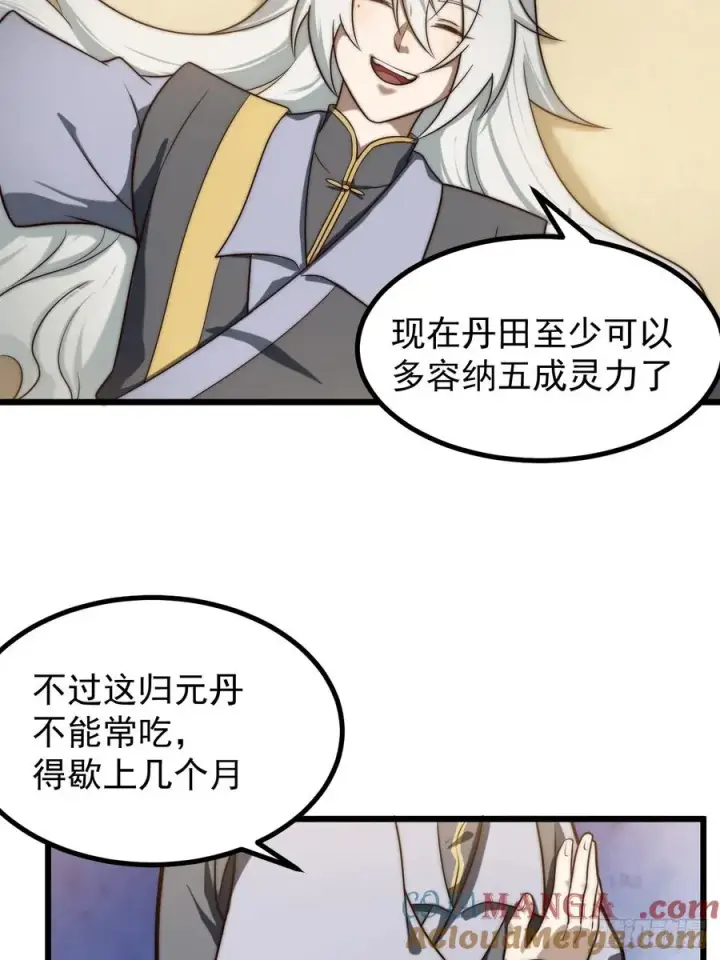 《正义的我被系统逼成大反派》师妹古月大危机图5