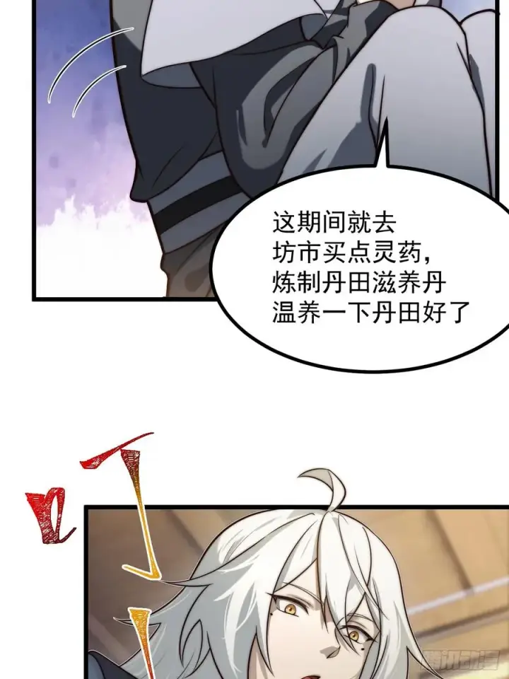 《正义的我被系统逼成大反派》师妹古月大危机图6