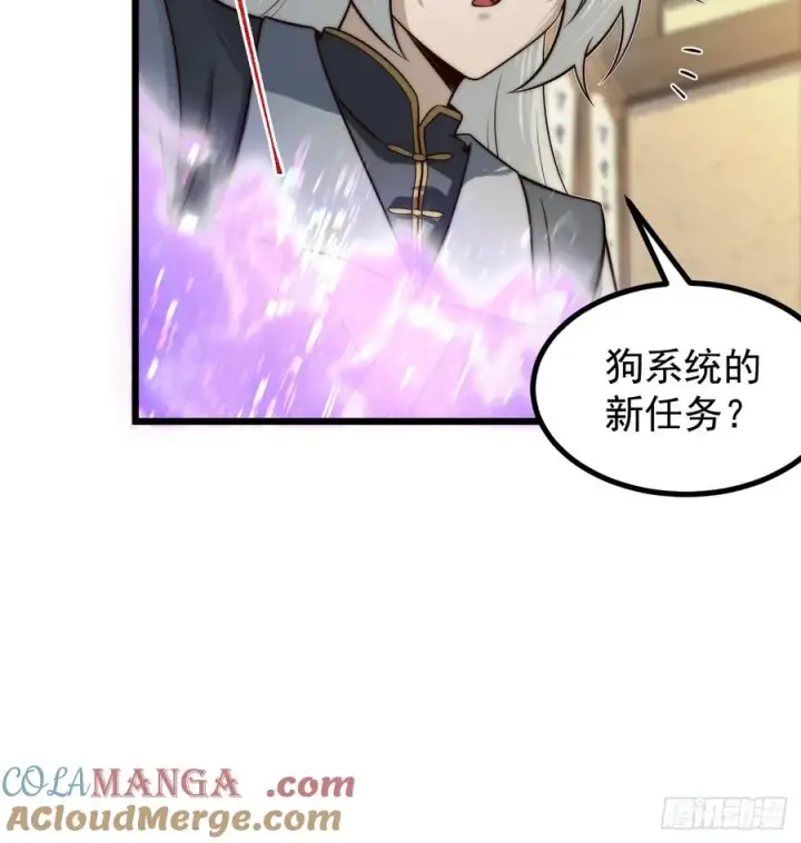 《正义的我被系统逼成大反派》师妹古月大危机图7