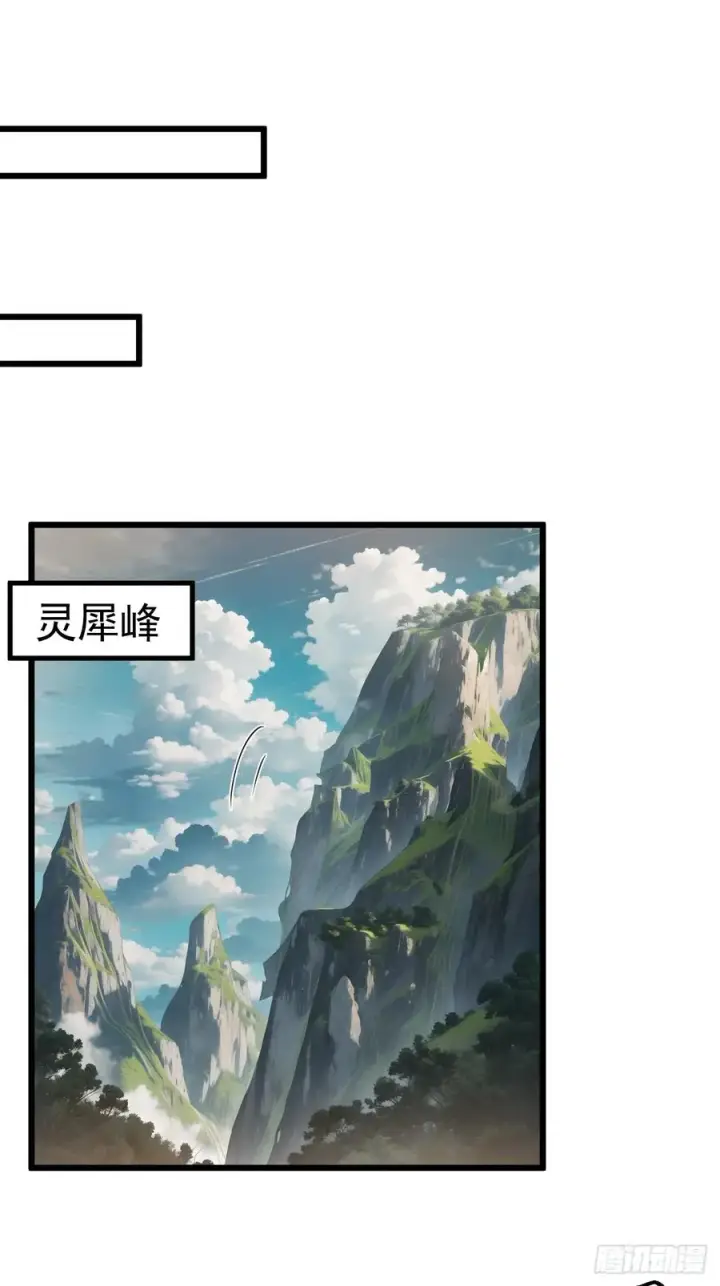 《正义的我被系统逼成大反派》系统的任务罢了图10