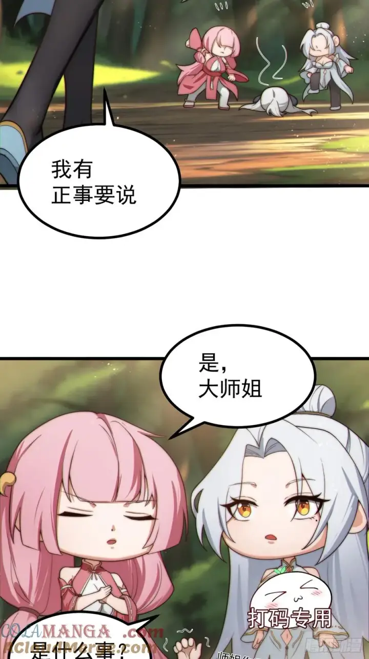 《正义的我被系统逼成大反派》系统的任务罢了图17