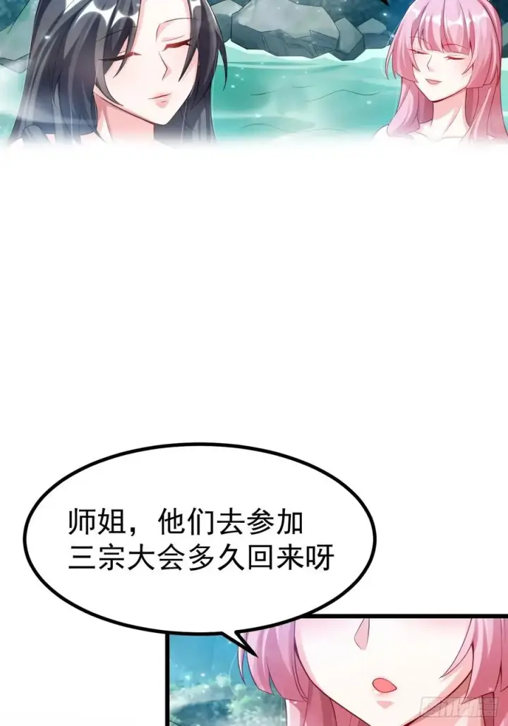 《正义的我被系统逼成大反派》系统的任务罢了图22