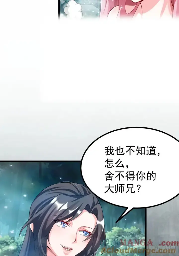 《正义的我被系统逼成大反派》系统的任务罢了图23