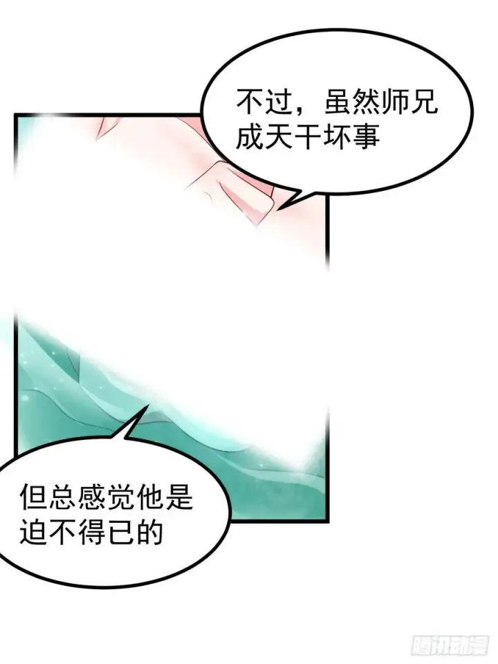 《正义的我被系统逼成大反派》系统的任务罢了图26