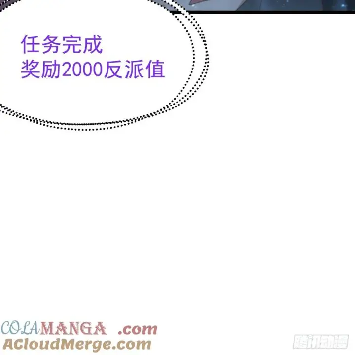 《正义的我被系统逼成大反派》系统的任务罢了图35