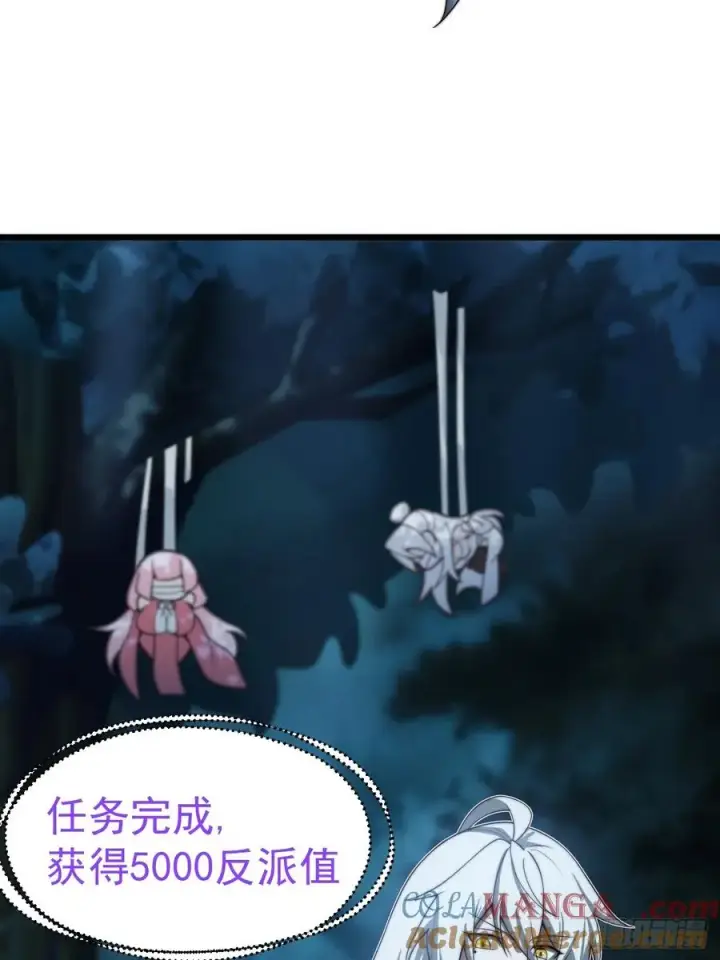 《正义的我被系统逼成大反派》系统的任务罢了图5
