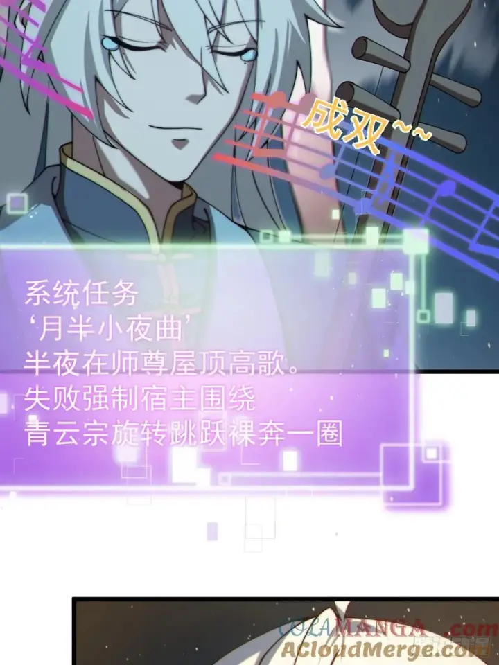 《正义的我被系统逼成大反派》前往三宗大会！图11
