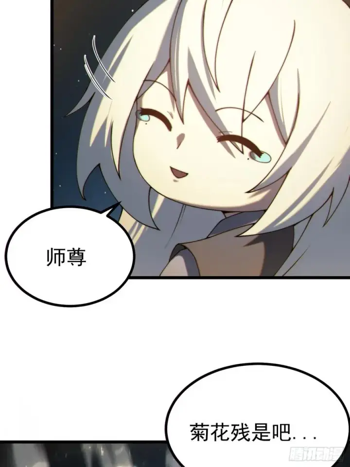 《正义的我被系统逼成大反派》前往三宗大会！图12