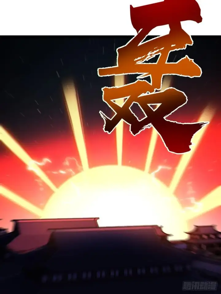 《正义的我被系统逼成大反派》前往三宗大会！图14