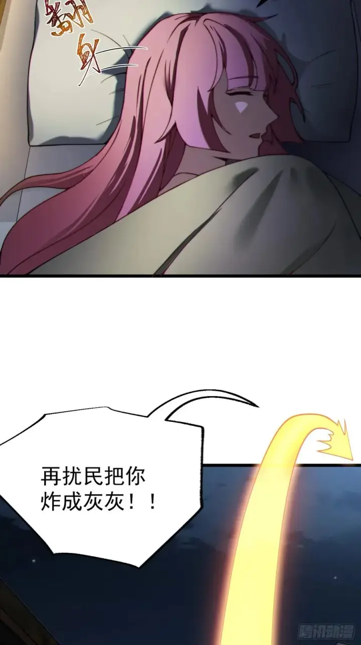 《正义的我被系统逼成大反派》前往三宗大会！图16
