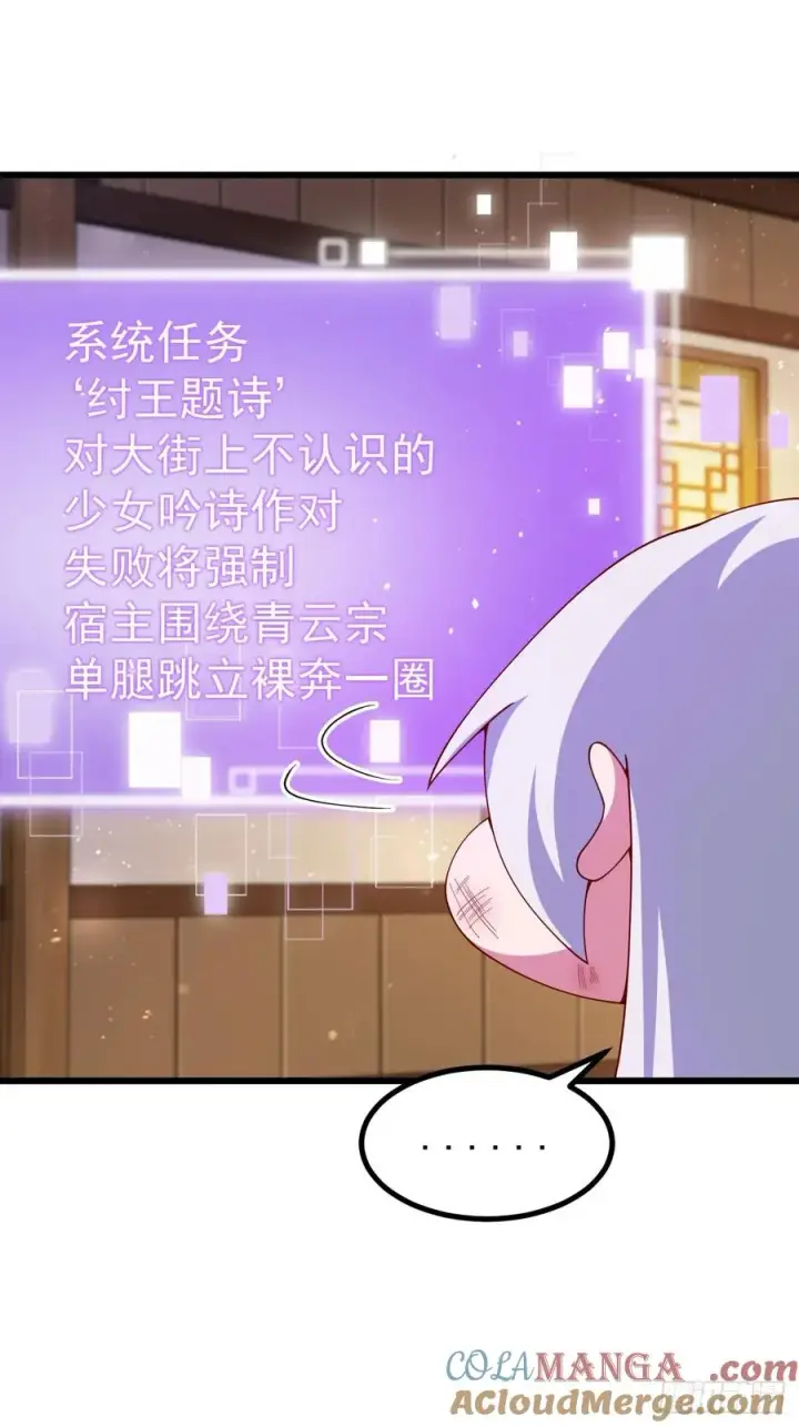 《正义的我被系统逼成大反派》前往三宗大会！图19