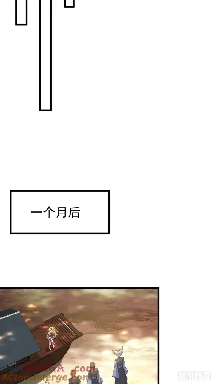 《正义的我被系统逼成大反派》前往三宗大会！图21