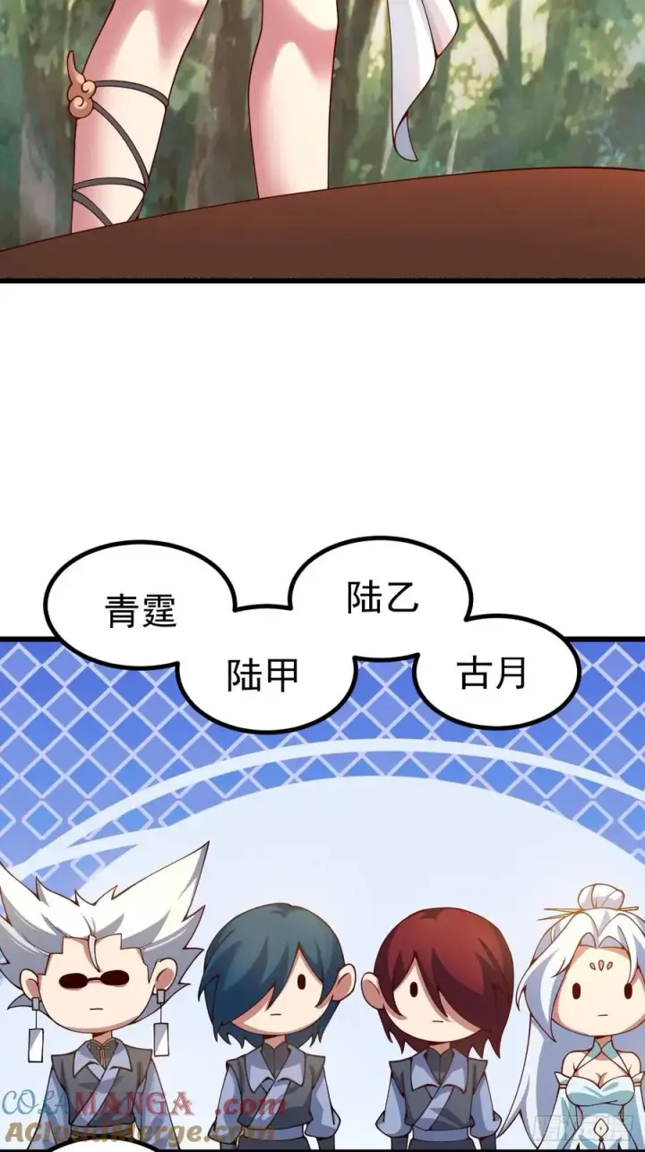 《正义的我被系统逼成大反派》前往三宗大会！图23