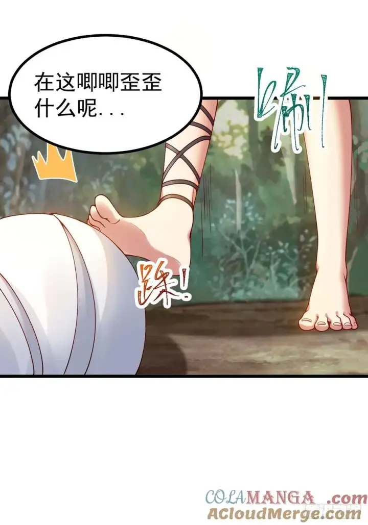 《正义的我被系统逼成大反派》前往三宗大会！图25