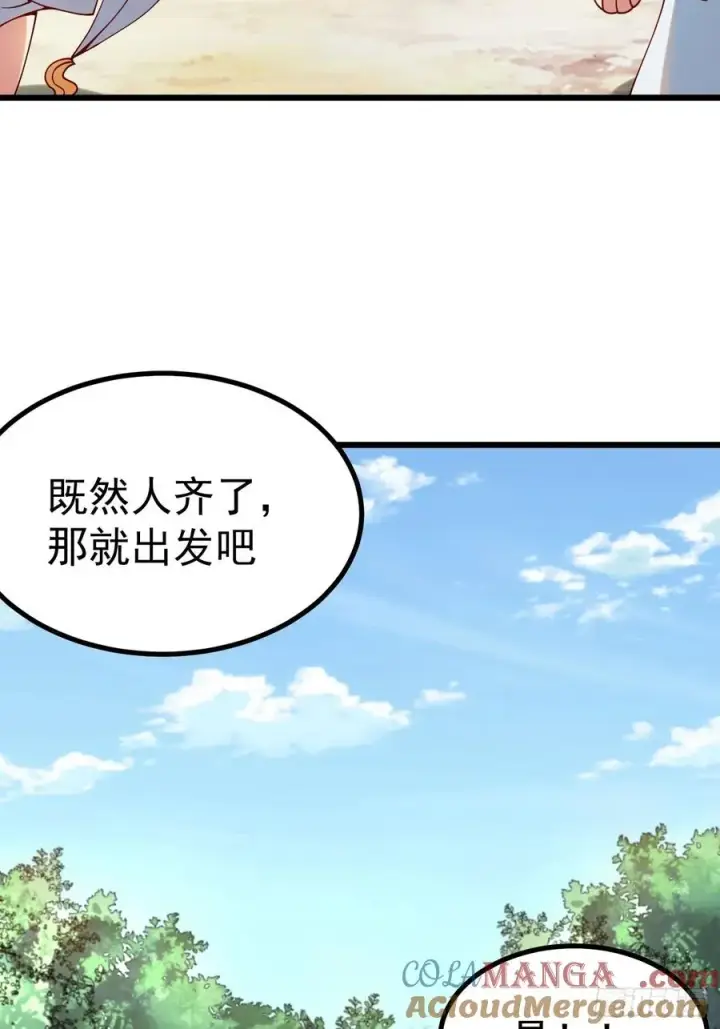 《正义的我被系统逼成大反派》前往三宗大会！图27