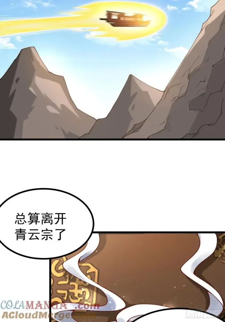 《正义的我被系统逼成大反派》前往三宗大会！图29