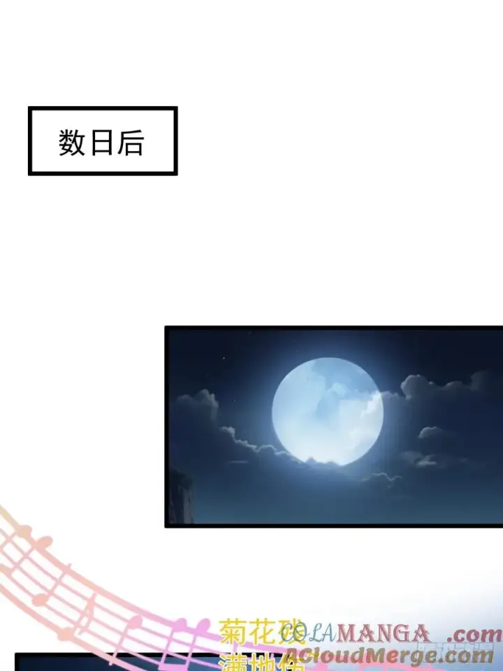 《正义的我被系统逼成大反派》前往三宗大会！图3