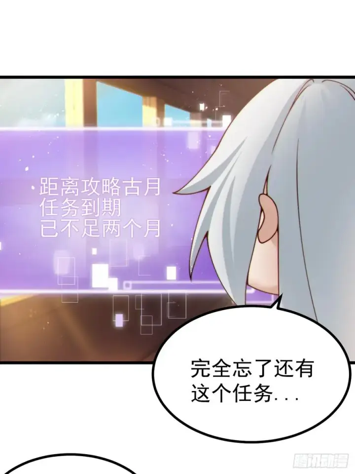 《正义的我被系统逼成大反派》前往三宗大会！图32