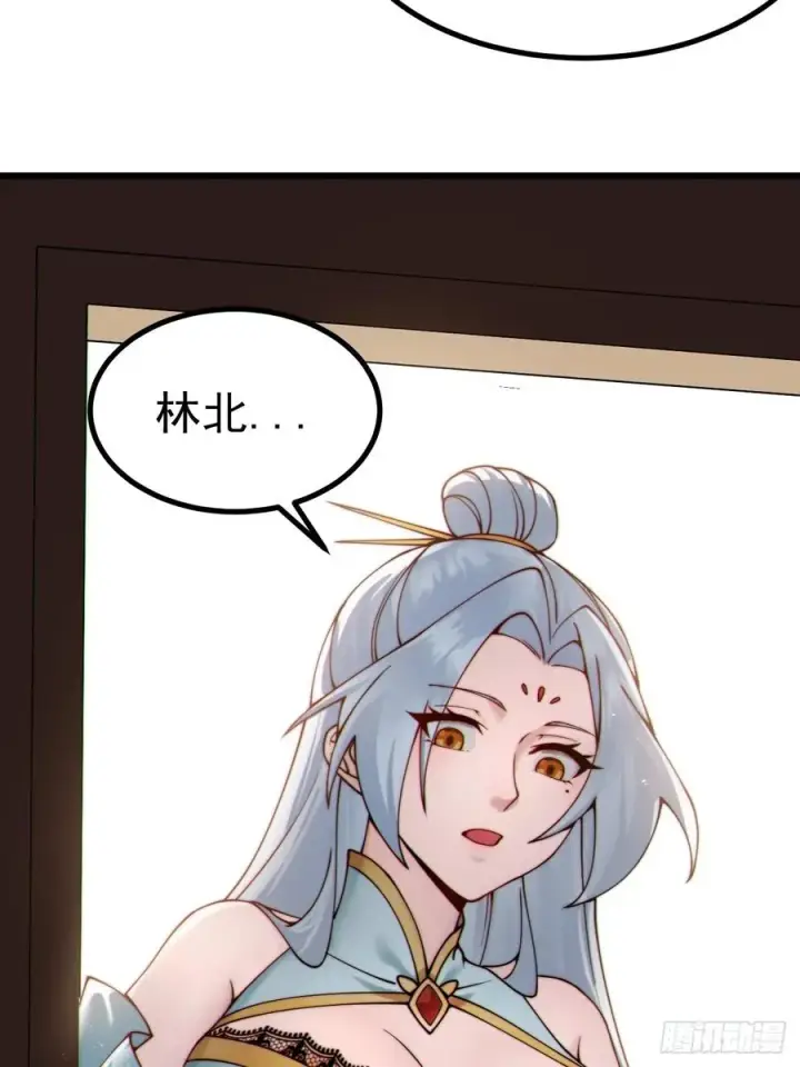 《正义的我被系统逼成大反派》前往三宗大会！图34