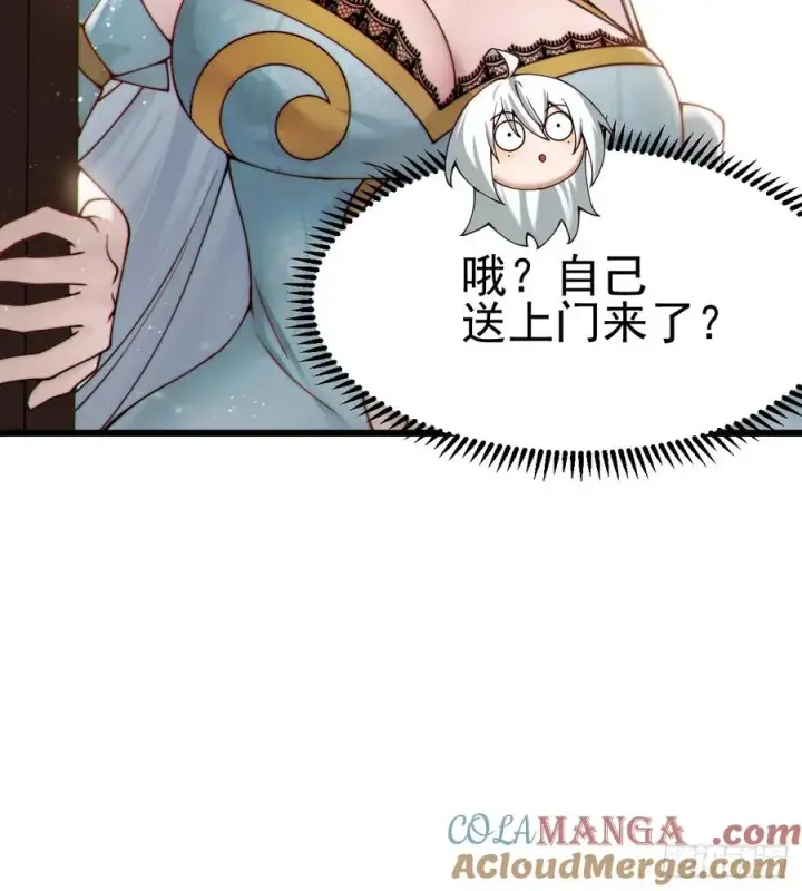 《正义的我被系统逼成大反派》前往三宗大会！图35