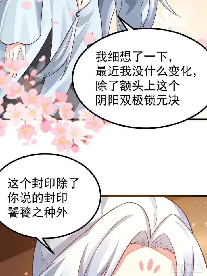 《正义的我被系统逼成大反派》你也不想身体又出什么问题吧图10