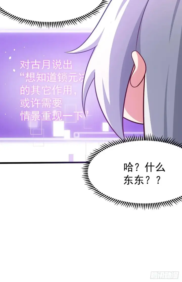 《正义的我被系统逼成大反派》你也不想身体又出什么问题吧图12