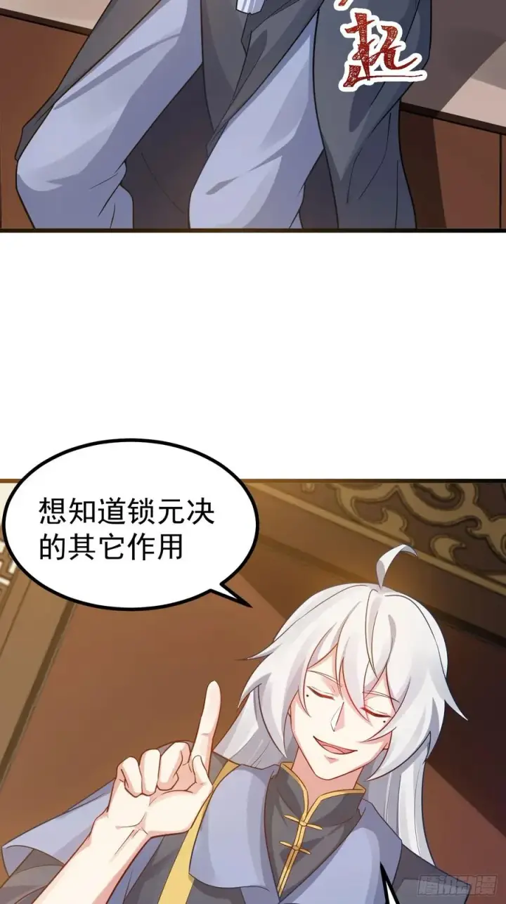 《正义的我被系统逼成大反派》你也不想身体又出什么问题吧图14