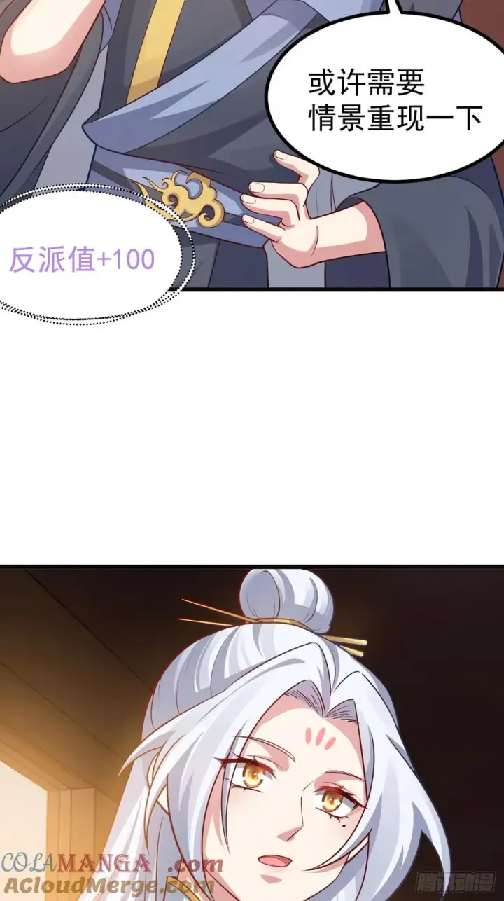 《正义的我被系统逼成大反派》你也不想身体又出什么问题吧图15