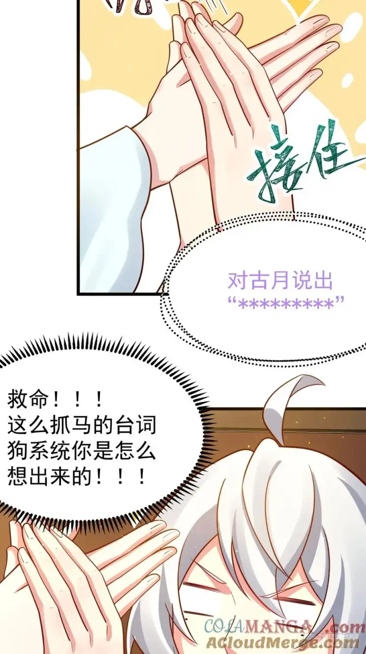 《正义的我被系统逼成大反派》你也不想身体又出什么问题吧图19