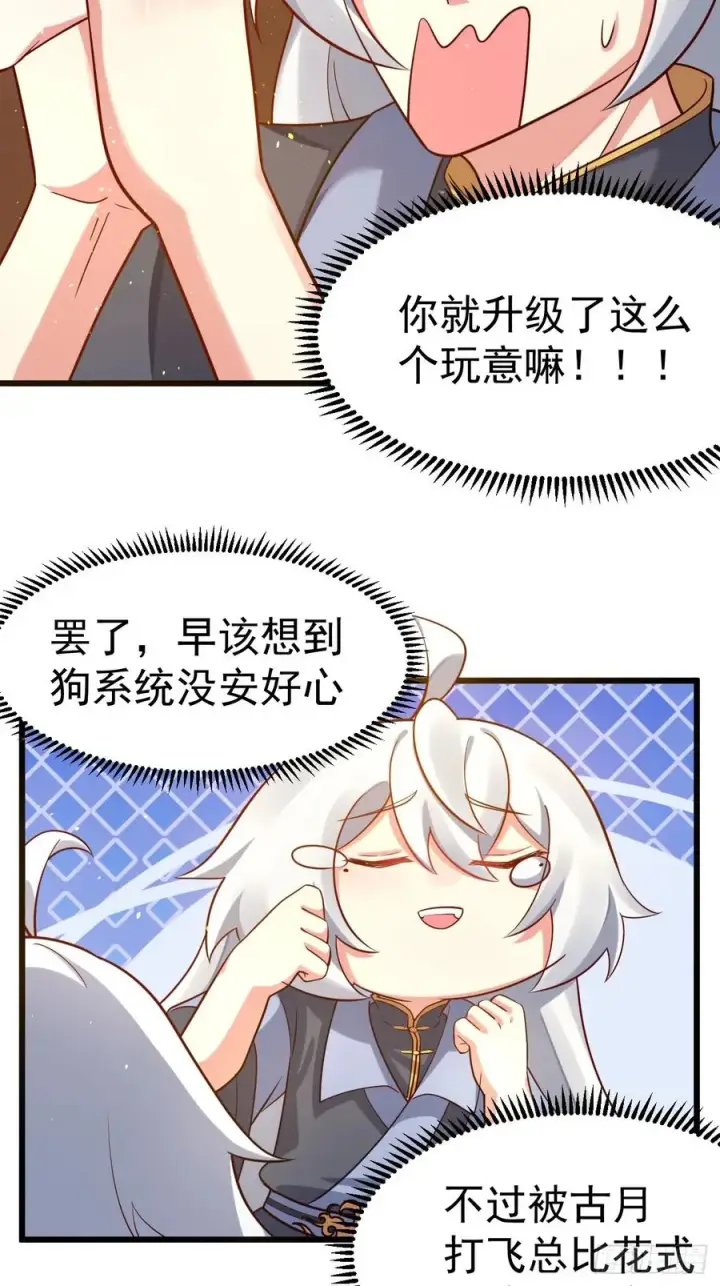 《正义的我被系统逼成大反派》你也不想身体又出什么问题吧图20